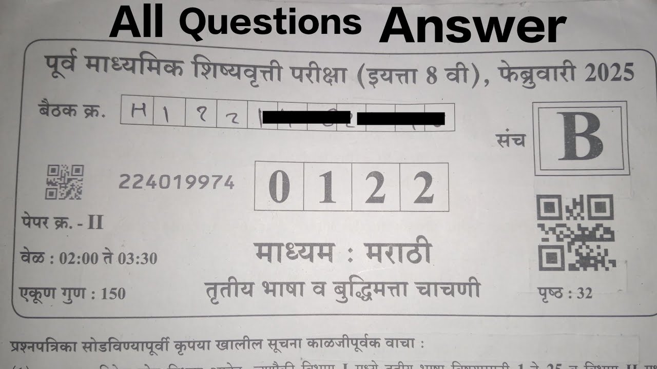 8th-scholarship-2025-paper-2-english-and-budhimanta-answer-key-8th