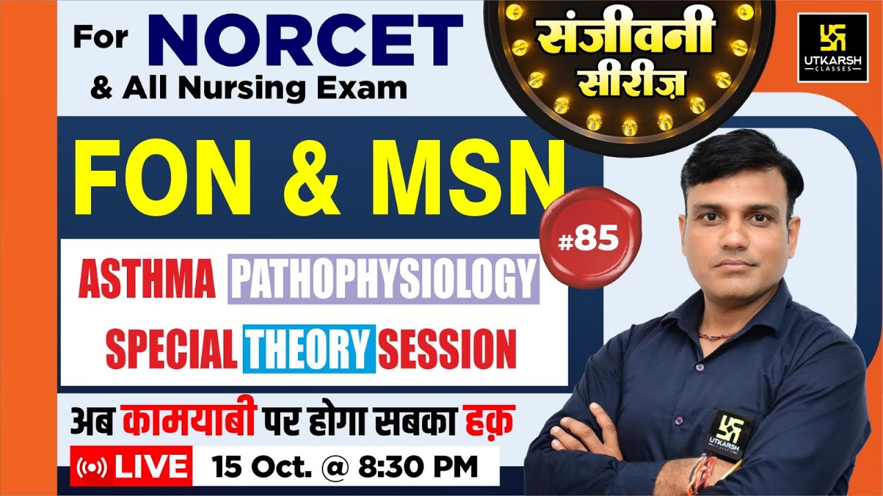 NORCET-2023 | संजीवनी Series #85 | FON & MSN | Asthma pathophysiology Special Theory |Shailendra Sir
