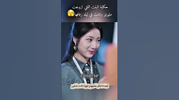البنت نامت في ليله زفافها ملخص فيلم ملخصات افلام Movie Drama 