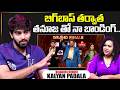 Bigg Boss 9 Winner Pawan Kalyan Padala About Tanuja | Telugu Interviews | SumanTV Exclusive