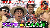 Ufoキャッチャー攻略 永久保存版 プロの取り方を試した結果がすごい ワンピース Youtube Ufoキャッチャー攻略 永久保存版 プロの取り方を試した結果がすごい ワンピース Youtube
