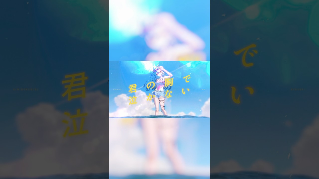 【歌ってみた】A Perfect Sky 10万回再生ありがとう▶️！これからも沢山聴いてくれると嬉しいな✨ #music # shorts #hololive #cover