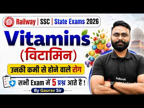 Vitamins (विटामिन) | Top 30 MCQS | Vitamins and Deficiency Diseases | by Gaurav Sir | Testbook