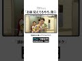 「お前　見えてるやろ」集②【濱田祐太郎のブラリモウドク】