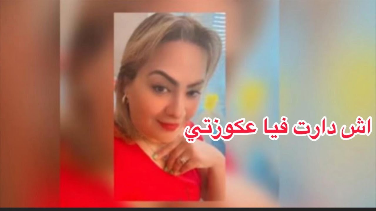 الوجه لي عطاها فألاول ماشي هو لي شافتو فلخر …اش دات فيا عكوزتي …قصة مؤثرة