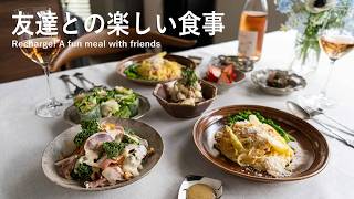パワーチャージ！友人と楽しい食事時間 l 美味しい女子会ランチ l 丁寧な暮らし l Recharge! A fun meal with friends