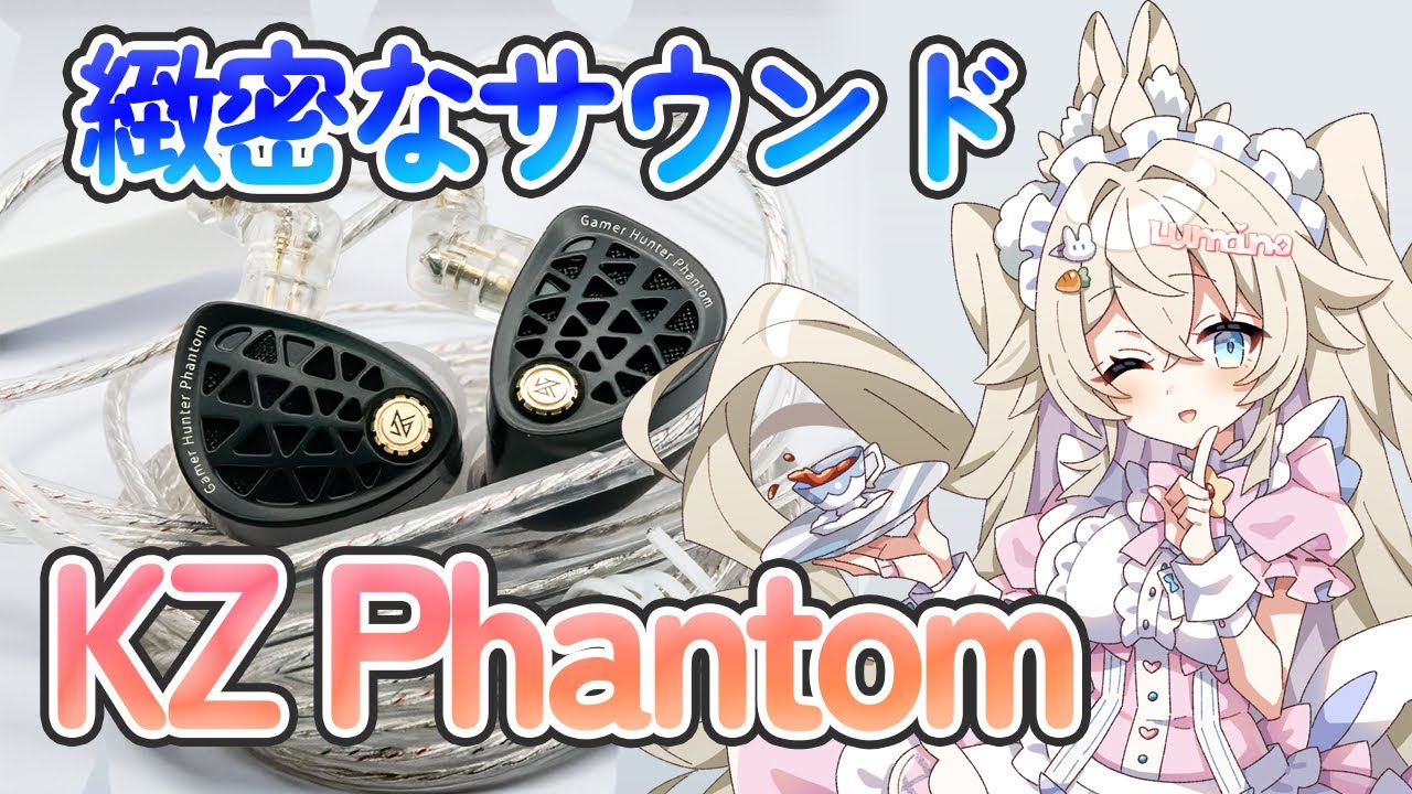 Achieving both clarity and low frequencies! Review of the next