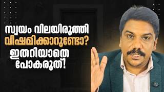 ഈ ഒരു അവബോധത്തിന്റെ തലത്തിലും പ്രപഞ്ചം നിങ്ങളെ സ്നേഹിക്കുന്നു ഒരിക്കലും അപകർഷത പാടില്ല #monishsharaf