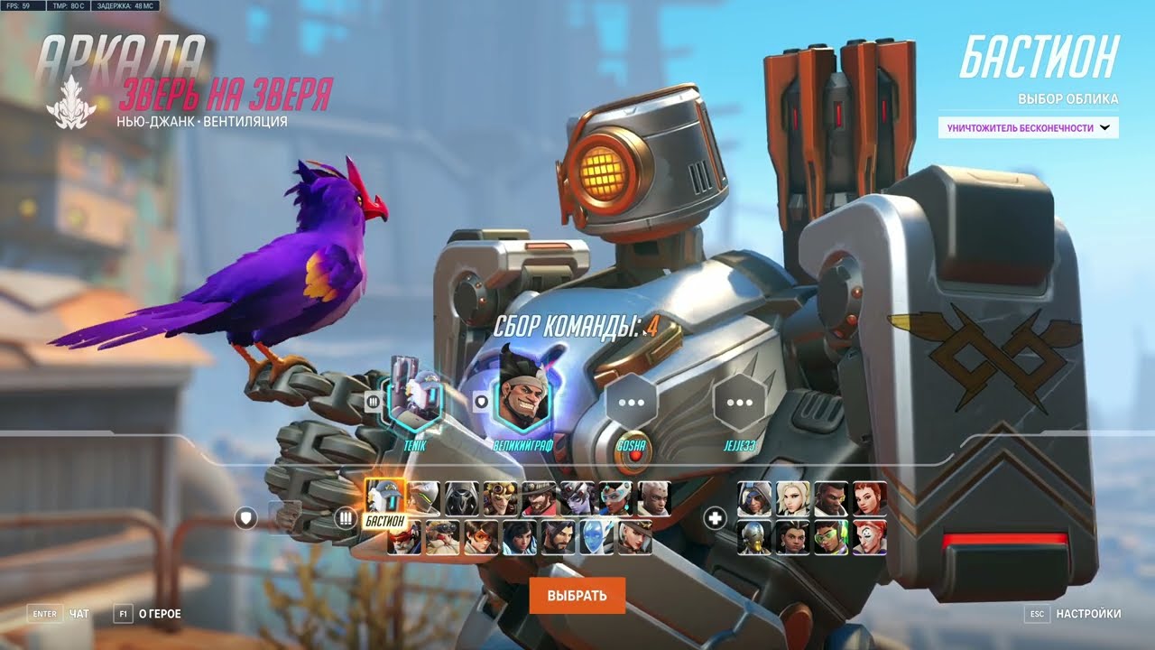 Overwatch 2 | 6379 | Battle of the Beasts | Bastion