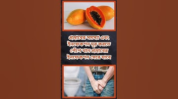 general knowledge || quiz | spinal cord part  92