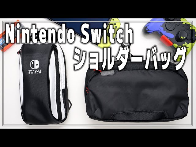 Switch】ニンテンドースイッチ持ち運びショルダーバッグ【tomtoc