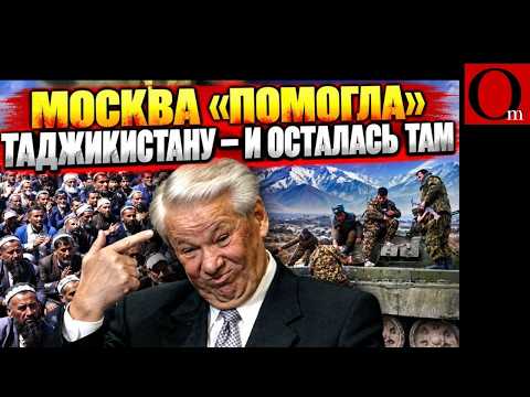 "Tajikistan-1992": When Moscow Came to "Help" Again