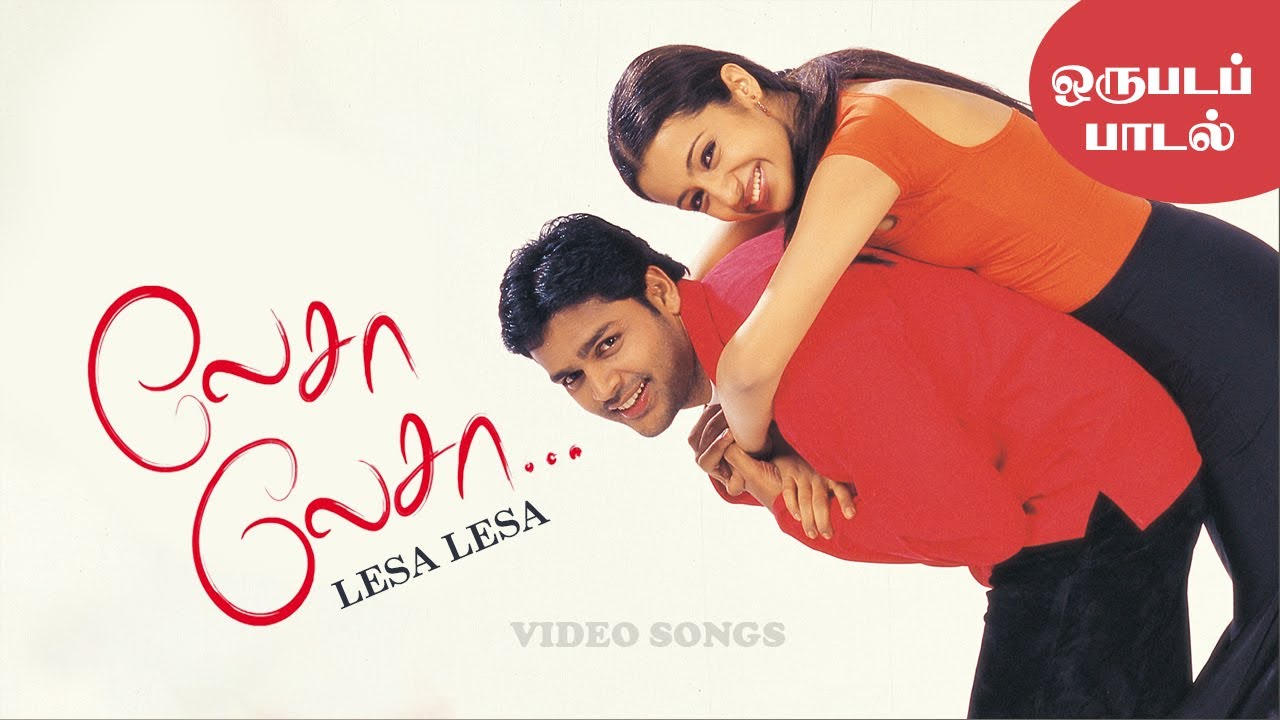 Lesa Lesa Movie Songs - Shaam | Trisha | Madhavan