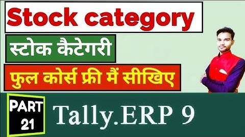 Stock category in Tally ERP 9 in Hindi || Maintain Stock Categories in Tally Accounting #tally #टैली