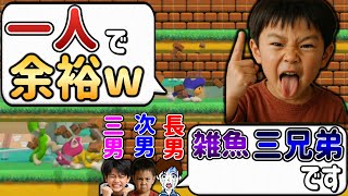 1対3になっても余裕で勝てるキノピオが凄すぎるwww【マリオメーカー2/マリメ2】