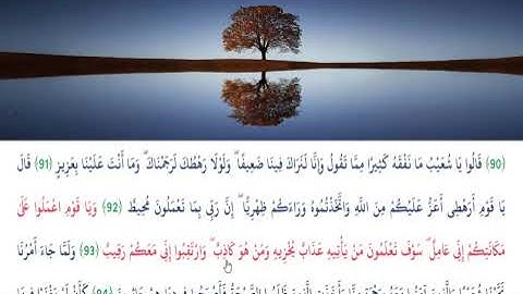 قراءة مؤثرة من صلاة التراويح في رمضان من عام 1443هـ 2022م اواخر سورة هود