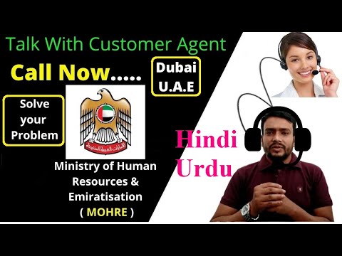 Talk with Ministry of Labour Customer Care Agent || Ministry of Human Resources Help Center (MOHRE)