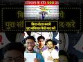 बिना नोटस बनाए पूरा संविधान कैसे याद रखे😱#ytshorts #rrbntpc #shortsfeed