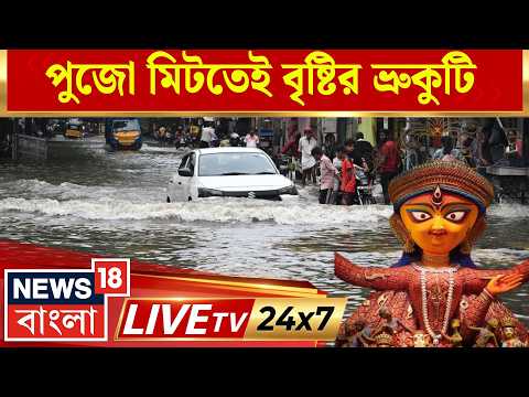News18 Bangla live streams