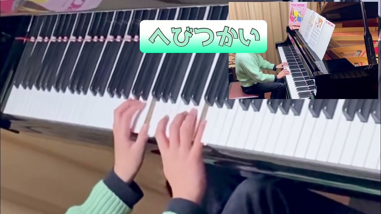 #バスティン　ピアノテクニックＰ... ✴︎へびつかい／The Snake Charmer