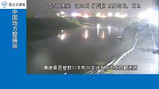 江の川(下流 川本水位観測所(YouTubeライブ) のライブ映像