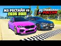 КУПИЛ BMW M5 F90 РЕСТАЙЛ vs E63S РЕСТАЙЛ. КТО БЫСТРЕЕ? ГТА 5 КРИМИНАЛЬНАЯ РОССИЯ (GTA 5/CRMP)