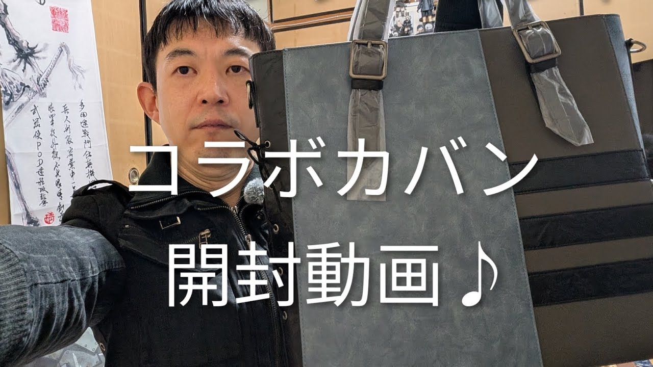 Nier Replicant collaboration bag unboxing video ♪ - YouTube
