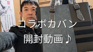 Nier Replicant collaboration bag unboxing video ♪ - YouTube