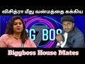     biggboss housemates  vaanga cinema pesalam