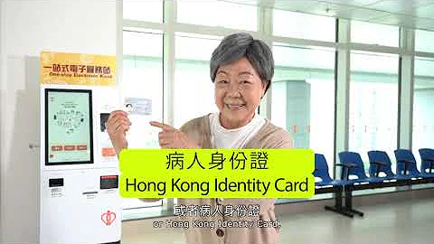 醫院管理局電子繳費服務  Hospital Authority Electronic Payment Services - 天天要聞