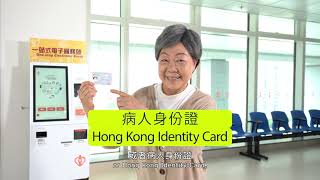 醫院管理局電子繳費服務  Hospital Authority Electronic Payment Services