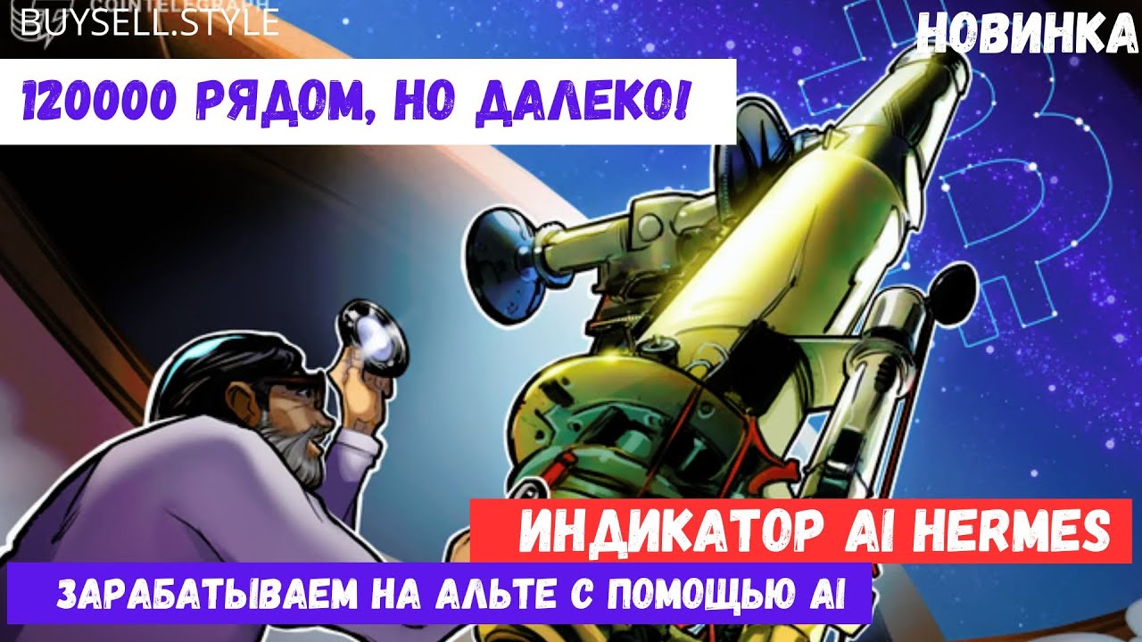 BITCOIN 120К? Точки входа. Критические точки 