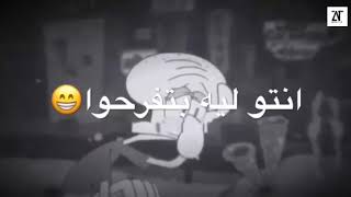 خلق مريضه😷كله سايق العبيطه 😎لسه مطلعشي من البيضه💪🙏🙏