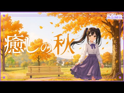 【 ASMR 】天然おっとり系ゆるふわお姉さんが耳かきで癒してくれる〈男性向けシチュエーションボイス〉