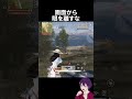 荒野で絶対やっちゃいけないこと7位がこちら【荒野行動】【れんぴき】