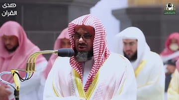 سورة النور للشيخ - سعود الشريم من المسجد الحرام