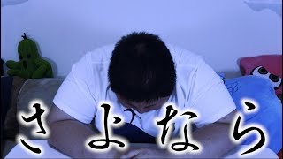 さようなら。。。れいか。。。