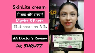 कय आप रतरत गर और बदग तवच पन चहत ह??Skinlite Cream,मथक और सचचई,A Doctors Review