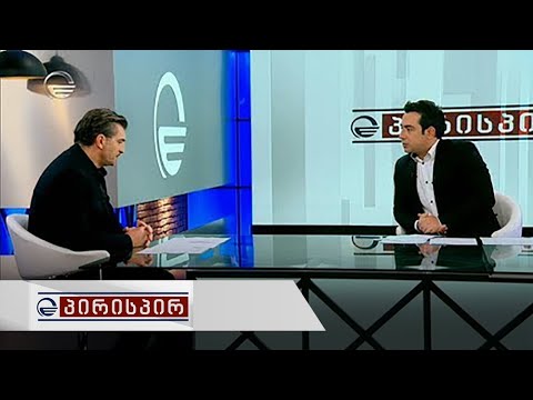 პირისპირ - 17 სექტემბერი, 2019 წელი