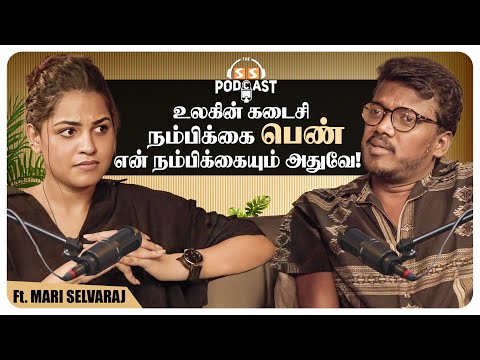 என் கோவம் சமூகத்தின் மீது அல்ல அது கட்டமைத்த சில கோட்பாடுகள் மீதுதான்..! Ft. Mari Selvaraj | Bison