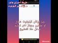 تعلم كيف اختراق هاتف صديقك عبر البلوتوث