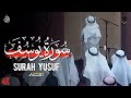سورة يوسف عثمان الحداد رمضان ١٤٤٧