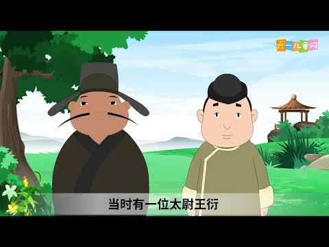 嘟拉成语故事 口若悬河