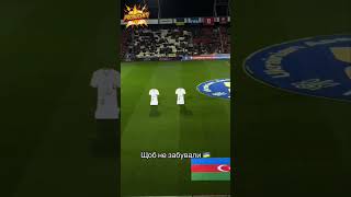 #azerbaycan #ukraine #azerbaijan #euro2026