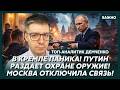 Топ-аналитик Демченко: Сенсация! Хаменеи вывезли в Москву!