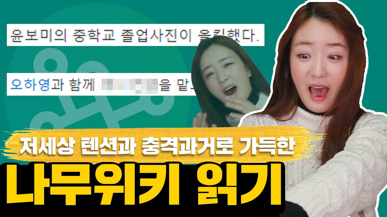 🌲위키에도 없는 뽀미의 첫 오디션 썰?! 프로필 읽다 급 고백까지 한 뽀미의 A부터 Z까지 | Reading My Profile (ENG SUB)