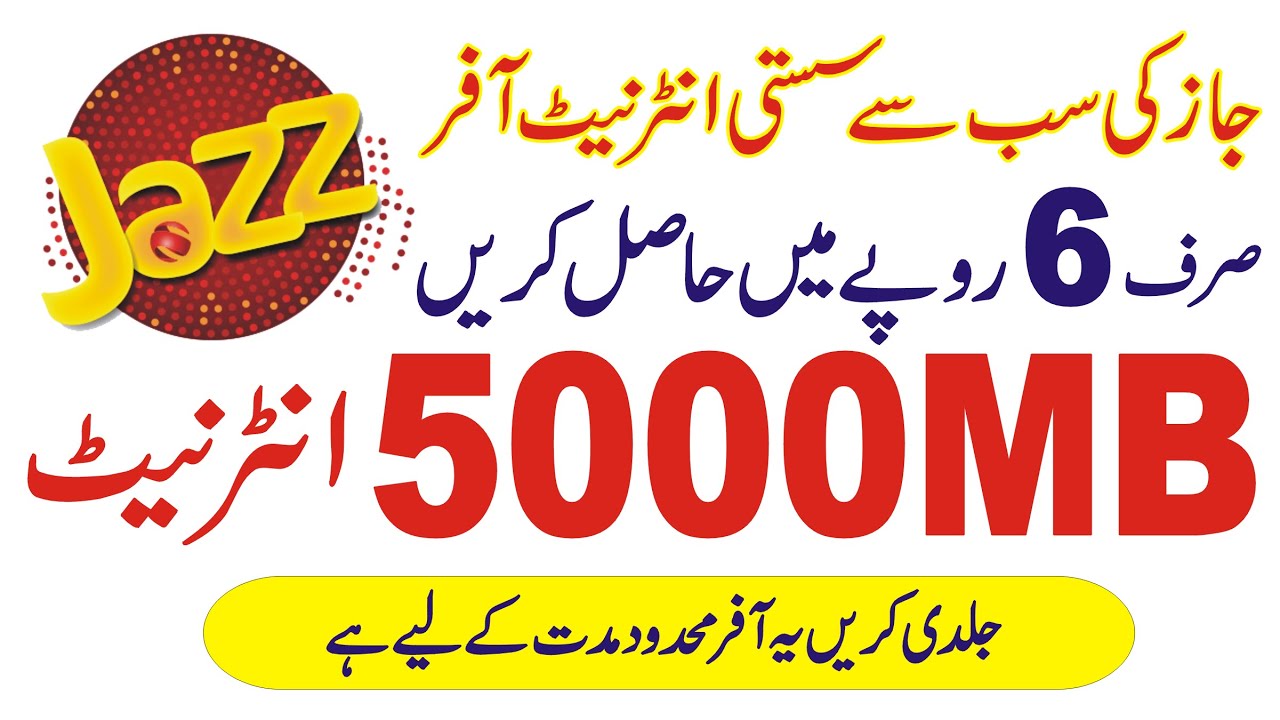 Jazz cheapest internet package 2020 | Get 5 GB internet in Just Rs.6 only | Janoobi Punjab Offer