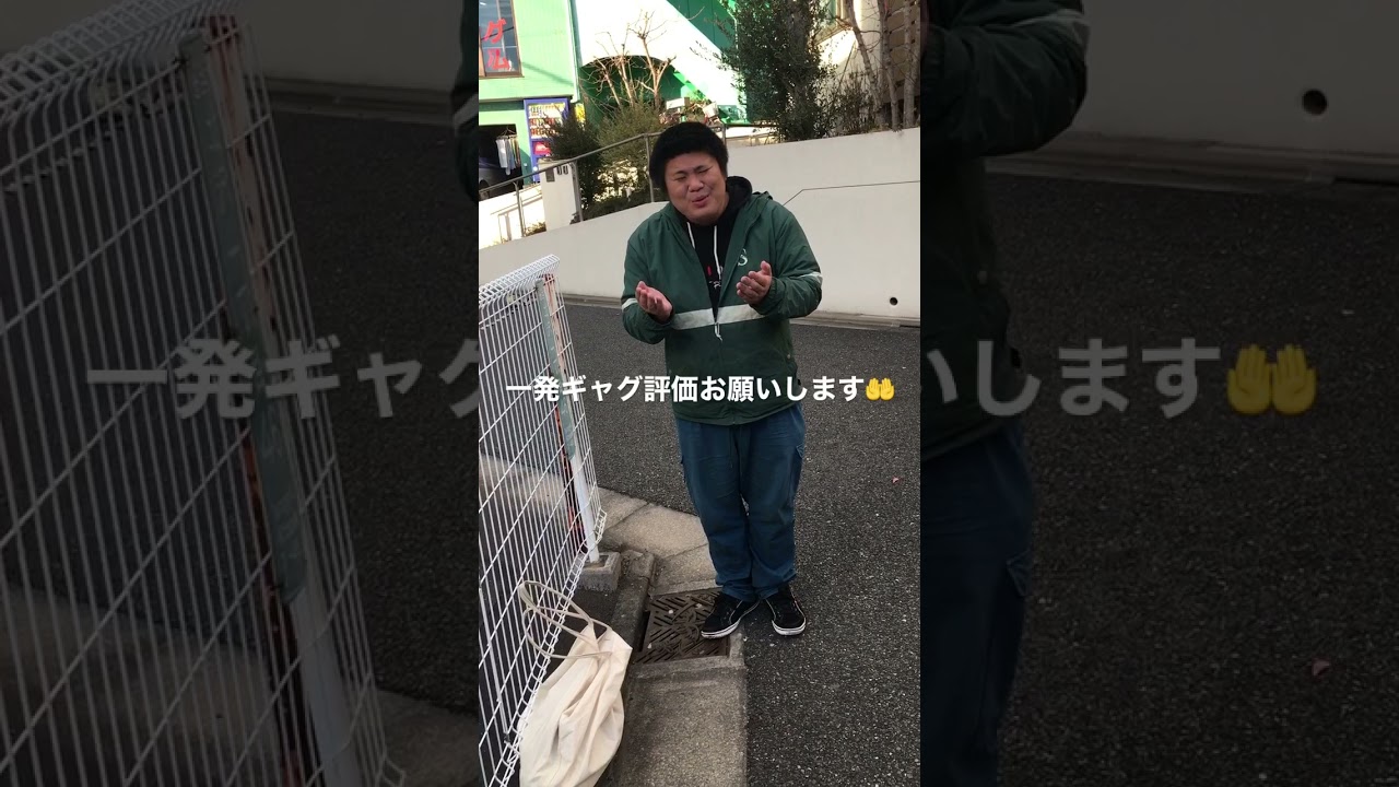 ナガヌマイオリの一発ギャグ！