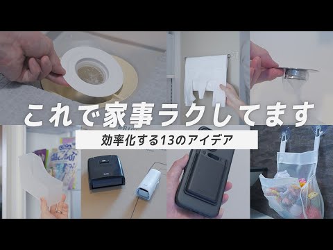 【知らないと損】掃除・収納・洗濯・買い物を効率化する必須アイテムはこれ|AIボイスレコーダー「Notta Memo」