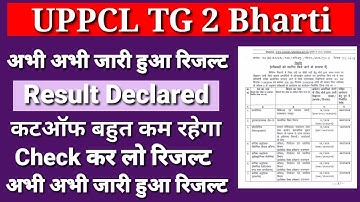UPPCL TG2 Result 2021   UPPCL Result Declared Update    UPPCL TG 2 Result Update